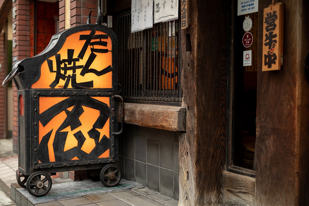 フォトギャラリー｜【公式】四ツ谷で食事なら牛タン専門店｜たん焼 忍